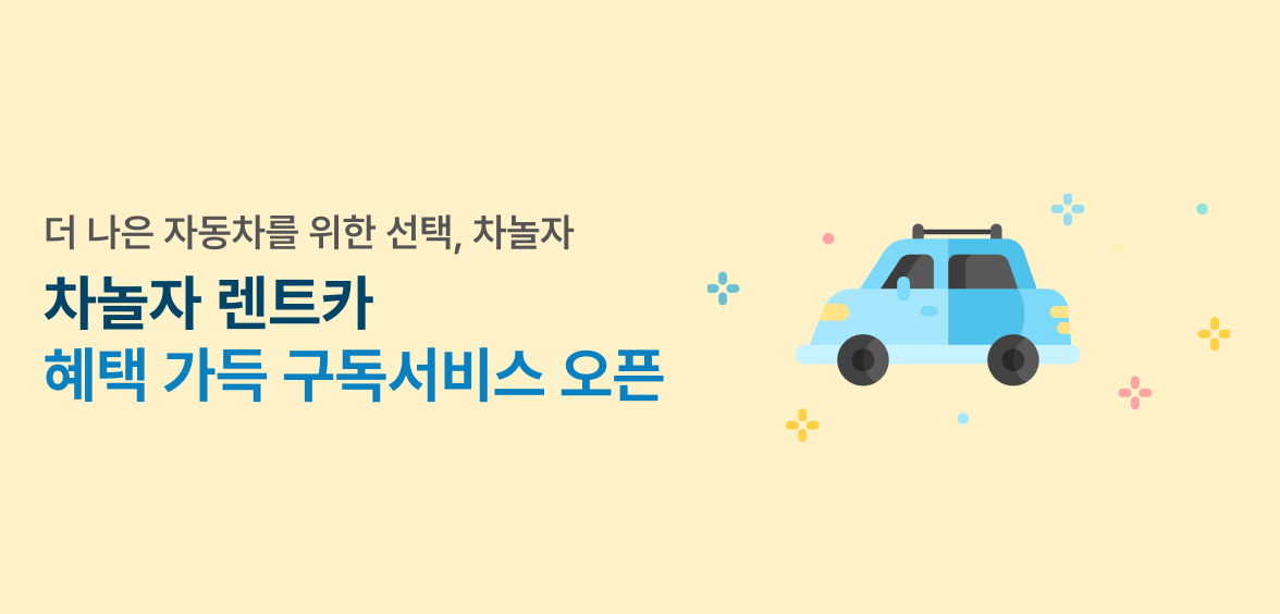 제주지점 이벤트 이미지